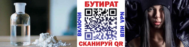 Бутират бутик  МЕГА вход  Алатырь 