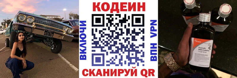 Codein Purple Drank  Алатырь 