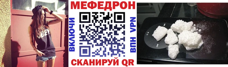 купить наркоту  Алатырь  Мефедрон VHQ 