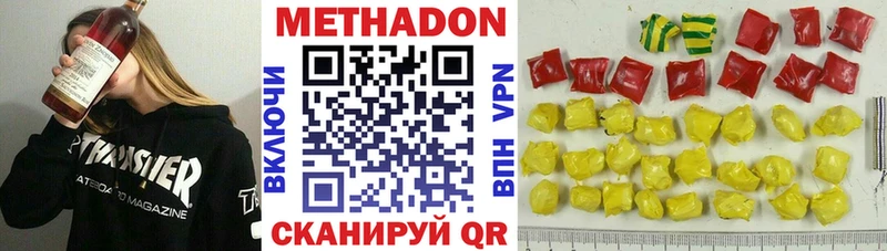 МЕТАДОН methadone  Алатырь 
